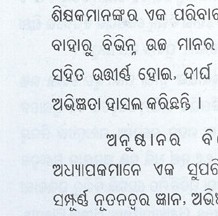 adhayapaka_1_1.jpg