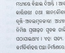 adhayapaka_1_2.jpg
