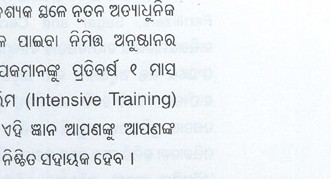 adhayapaka_2_2.jpg