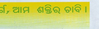 adhayapaka_2_4.jpg