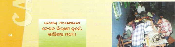 b-karjayadhara_0_3.jpg