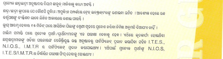 niyamabali-01_0_2.jpg