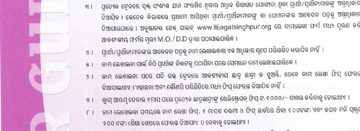 niyamabali_0_1.jpg